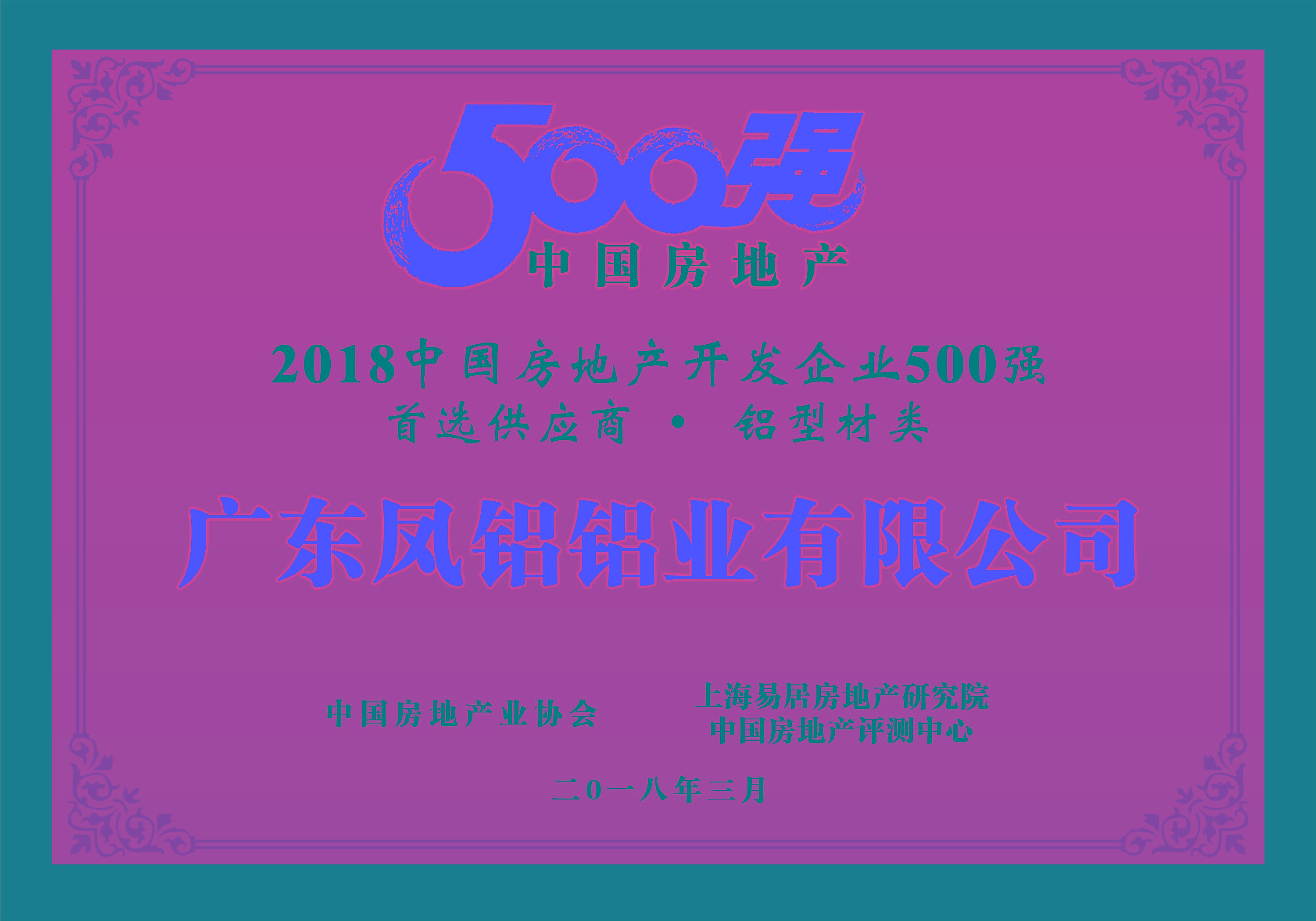 ףӯҵΪ2018йز500ǿѡӦ̣Ͳࣩһ